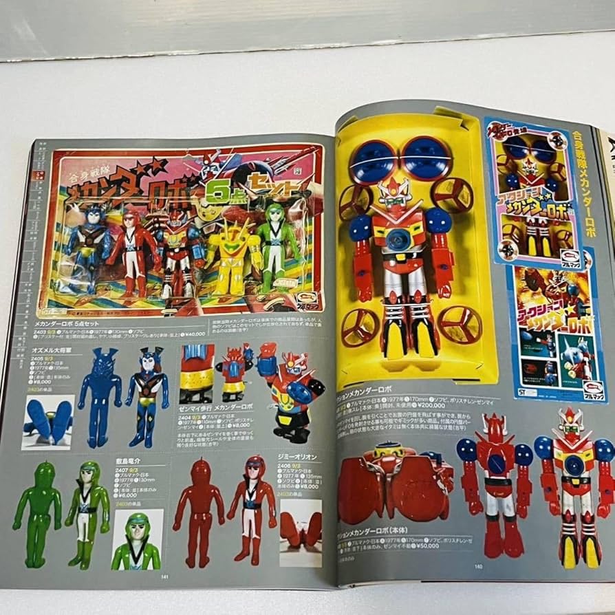 アストロガンガー 漫画 B5サイズ 20冊セット アストロガンガー 漫画 B5サイズ 20冊セット まんだらけ福岡店